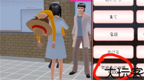 樱花校园模拟器