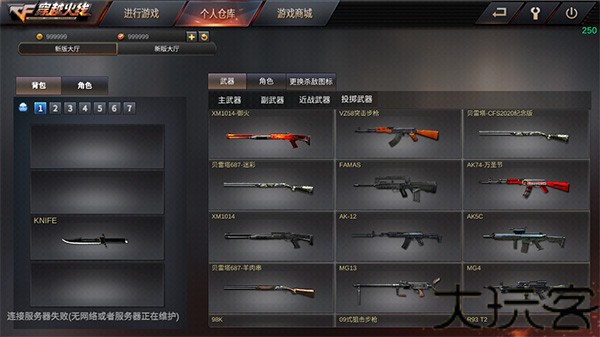 gz穿越火线单机版