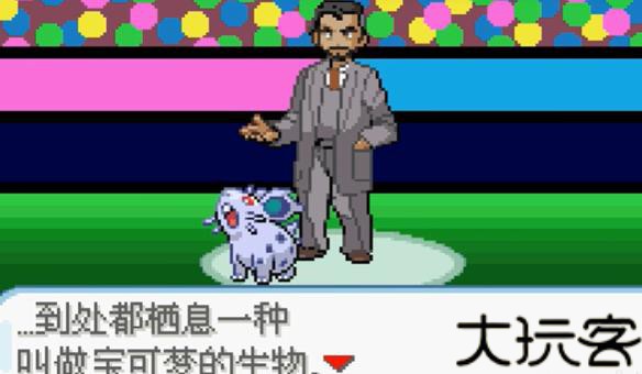 口袋妖怪剑盾