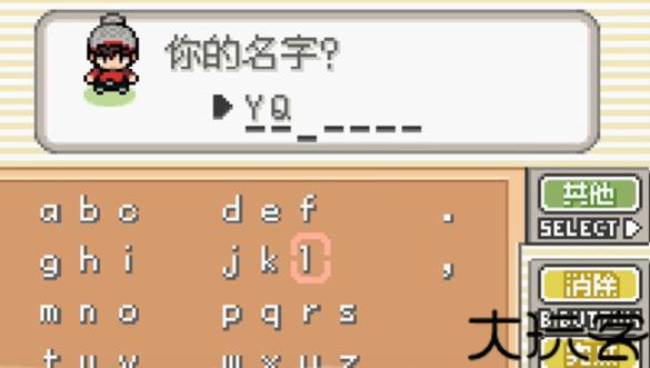 口袋妖怪剑盾