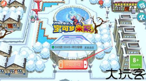 宝可梦朱紫手机版