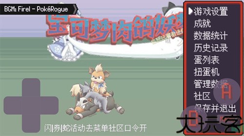 宝可梦肉鸽妖梦