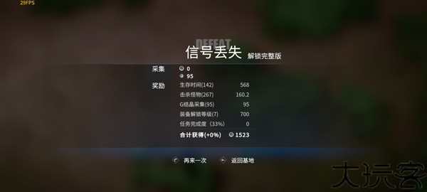 贪婪大地