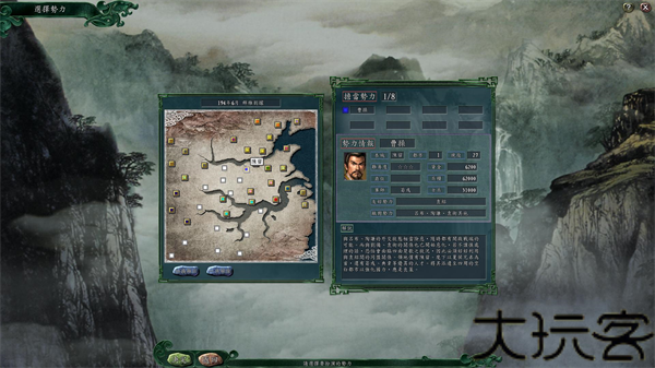 三国志12简体中文版
