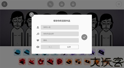 节奏盒子街边混区模组