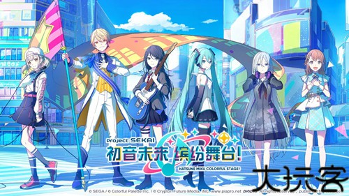初音未来缤纷舞台国服