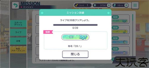 初音未来缤纷舞台国服