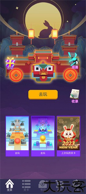 滚动的天空玉兔祥云