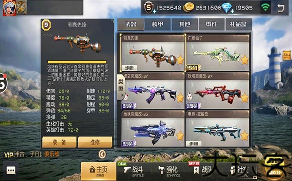 全民战2百度版