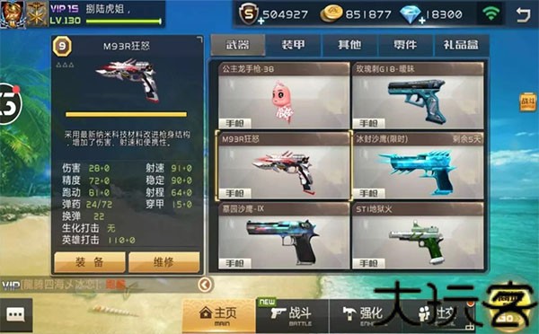 全民战2百度版