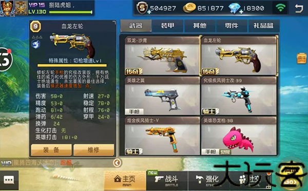全民战2百度版