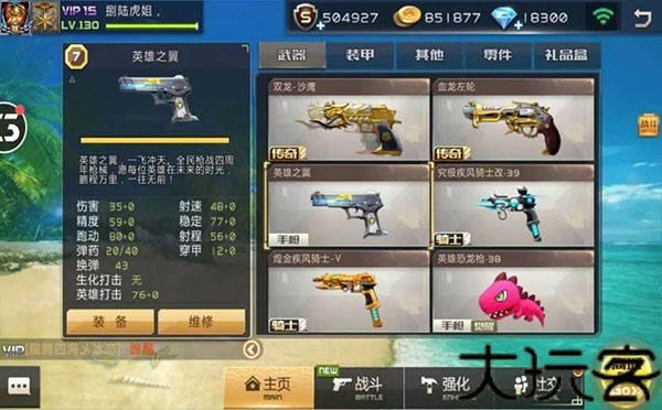 全民战2百度版