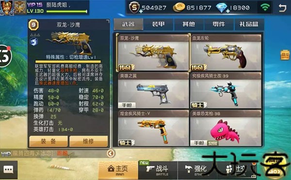 全民战2百度版