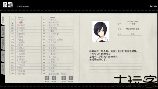 壳之少女