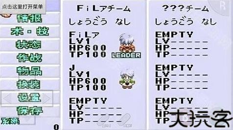 换装迷宫3
