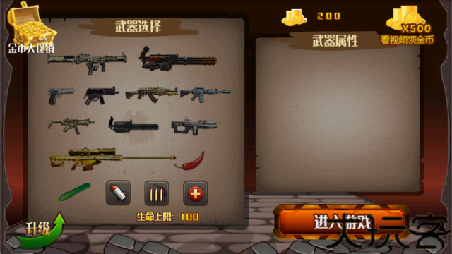 火柴人大乱斗