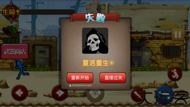 火柴人大乱斗