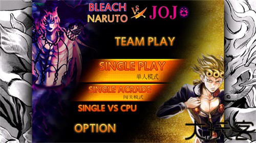 死神vs火影JOJO版本