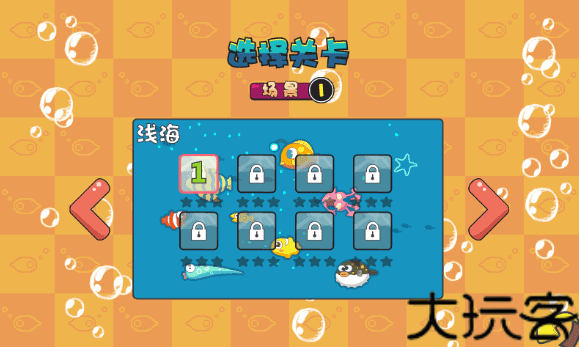 吞食鱼2