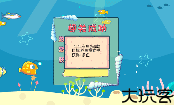 吞食鱼2