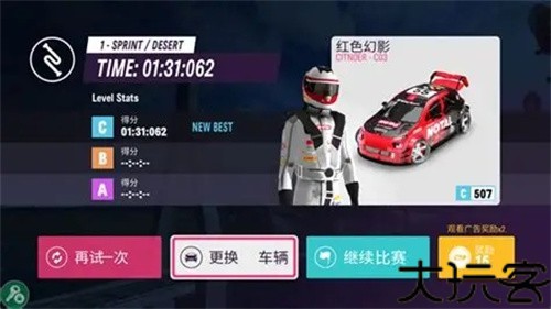 拉力地平线