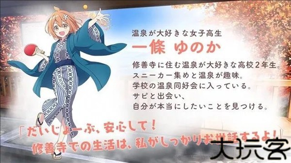 魔女的泡汤生活