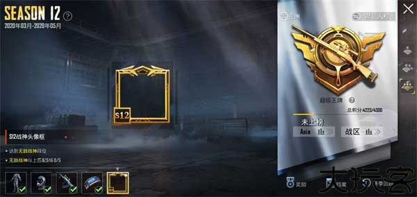 pubg体验服
