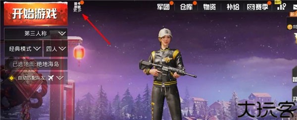pubg体验服