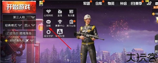 pubg体验服