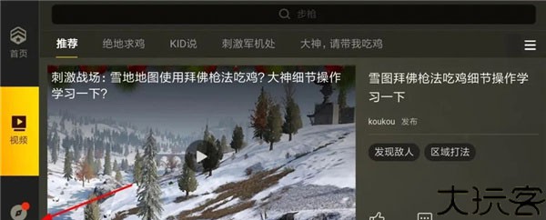 pubg体验服