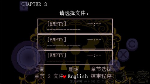 三角符文第三章