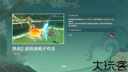 原神极速版