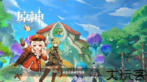 原神极速版