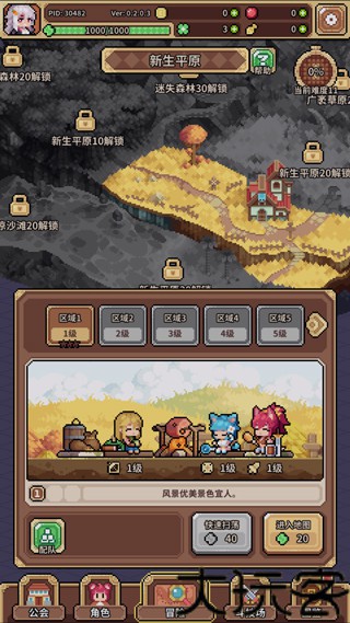 幻想少女公会
