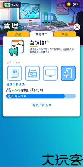 闲置主题公园大亨