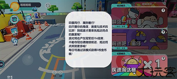 蛋仔派对国际服