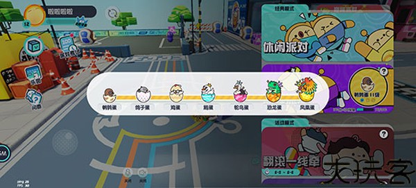 蛋仔派对国际服