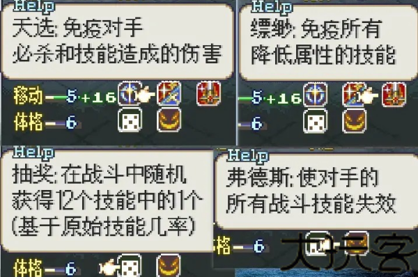 圣魔之光石
