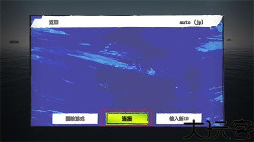 木筏求生小浪同款
