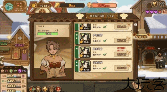 火山的女儿手机版