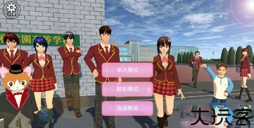 樱花校园模拟器双人版