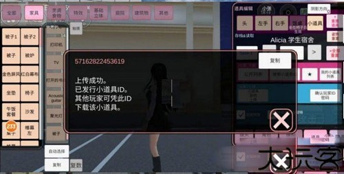 樱花校园模拟器双人版