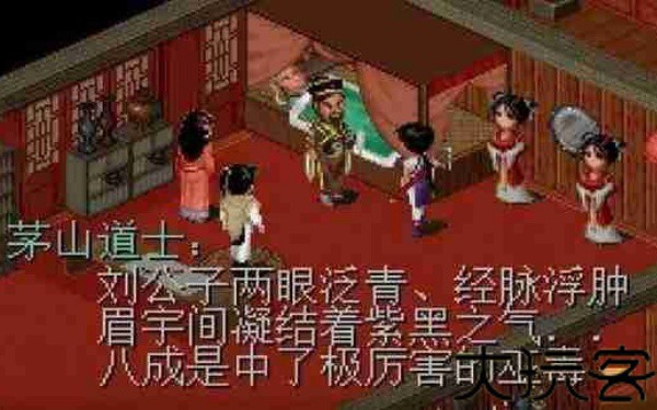 仙剑奇侠传1