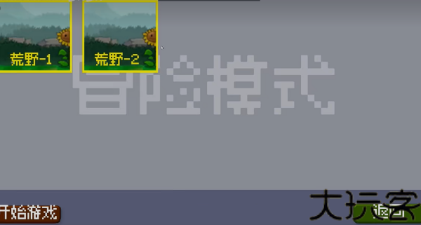 戴夫大战僵尸重制版