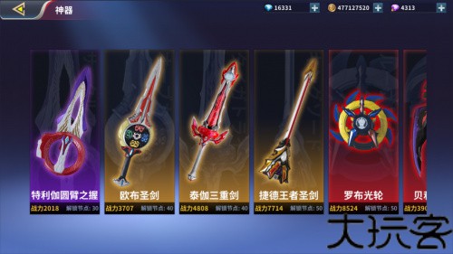 奥特曼正义降临