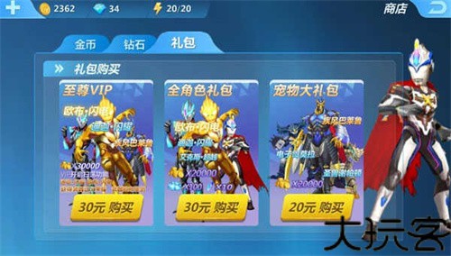 奥特曼正义降临