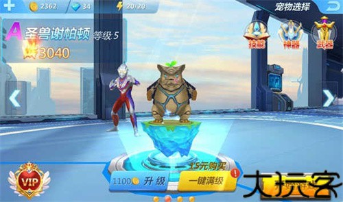 奥特曼正义降临