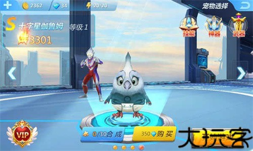 奥特曼正义降临