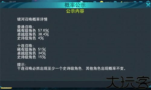 奥特曼正义降临