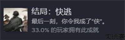 饿殍明末千里行手机完整版